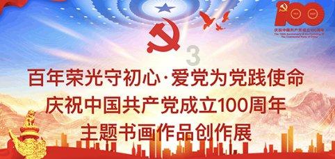 完善配套政策措施　建设绿色能源基地